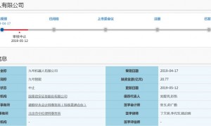 19家拟IPO企业”踩雷”!300亿消失背后的正中珠江,正在被”抛弃”