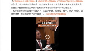 王毅送匈牙利外长国产跑鞋