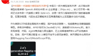 中国新一代旗舰大模型宣布开源