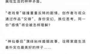 杨幂赵丽颖肖战加盟最美表演2025,演绎多面角色