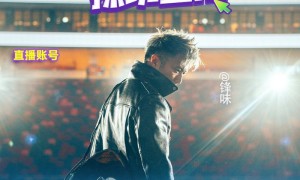 谢霆锋杭州演唱会后台探班直播15点开启
