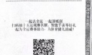 男子长期守号喜中大乐透1800万 坚持小额投注