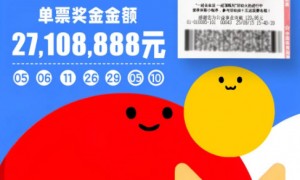 男子购彩1年自选号揽体彩2710万 开奖次日火速兑
